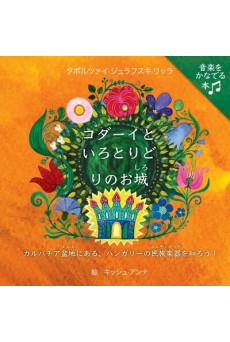 Kodai to iro toridori no o-jo