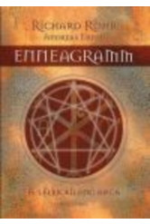 Enneagramm